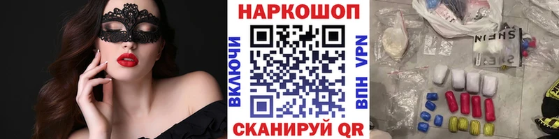 Наркошоп купить Псилоцибиновые грибы  COCAIN  БУТИРАТ  МАРИХУАНА  Alpha PVP  МЕФ  Старица