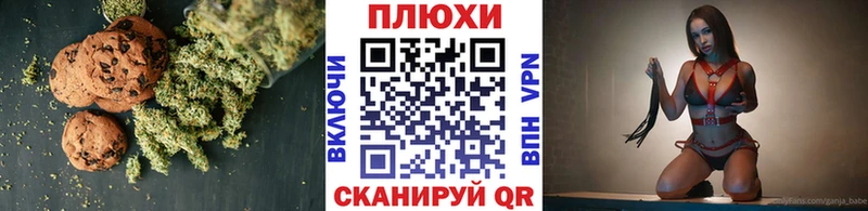 Canna-Cookies конопля Купить закладки Старица