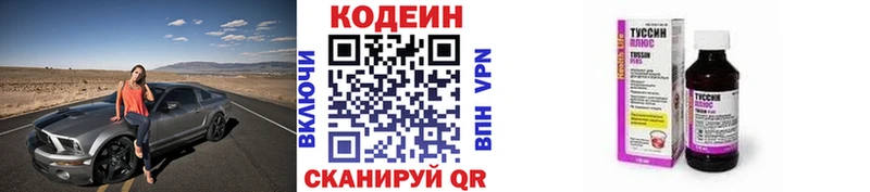 Купить закладки  Старица  Кодеин напиток Lean (лин) 