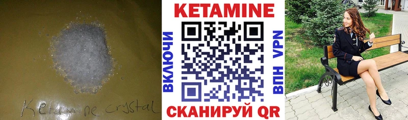 Купить где  Старица  КЕТАМИН VHQ 