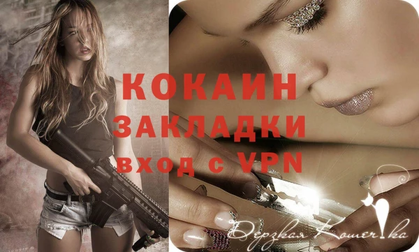 стафф Армянск