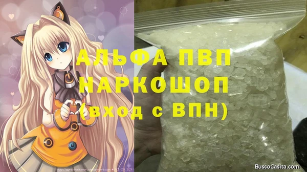 стафф Армянск