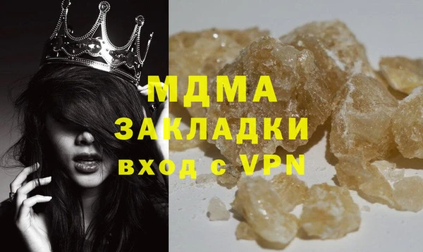 стафф Армянск