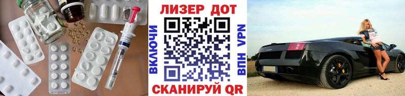 LSD-25 экстази кислота Старица