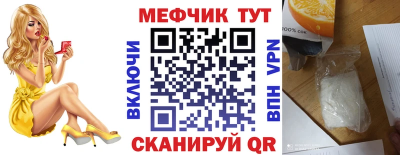 Купить  Старица  МЕФ кристаллы 