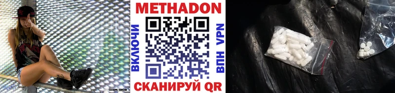 Метадон VHQ  Купить закладки  Старица 
